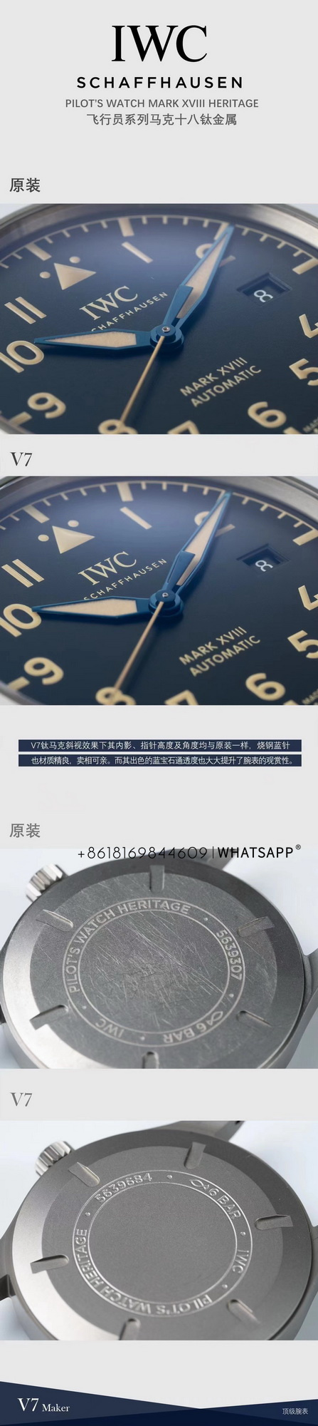 Comparison Review of V7 Factory Clone IWC PILOT’S Watch 第6张