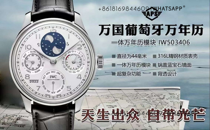 Introduction to the top replica of the IWC Portugieser Perpetual Calendar IW503406 第1张