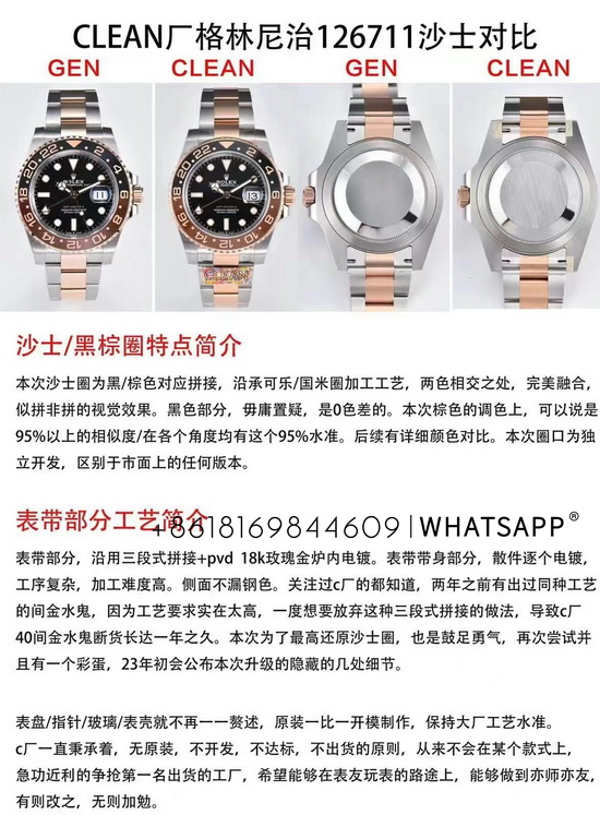 Comparison of CLEAN Factory Clone Rolex PERPETUAL GMT-Master II 126711 with Genuine Product 第1张