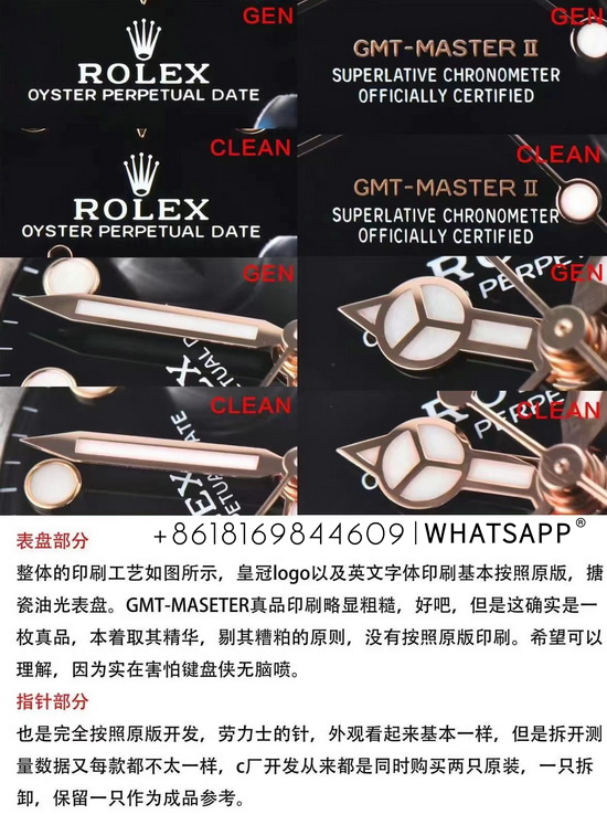 Comparison of CLEAN Factory Clone Rolex PERPETUAL GMT-Master II 126711 with Genuine Product 第4张