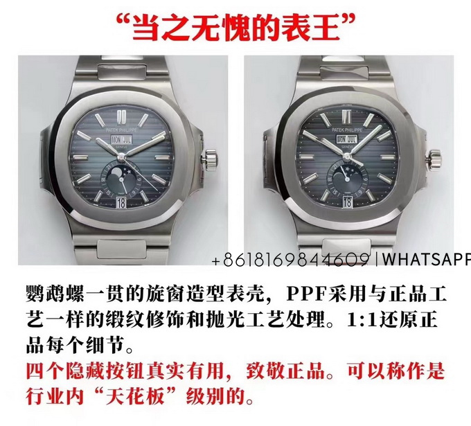 Review of PPF Factory PATEK PHILIPPE NAUTILUS 5726/1A-014 Replica Watch 第7张