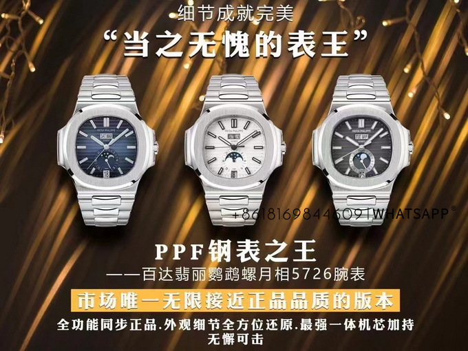 Review of PPF Factory PATEK PHILIPPE NAUTILUS 5726/1A-014 Replica Watch 第4张