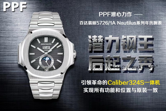 Review of PPF Factory PATEK PHILIPPE NAUTILUS 5726/1A-014 Replica Watch 第3张