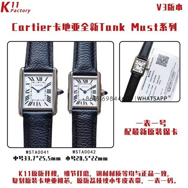 Comparison and Review of Authenticity of CARTIER TANK MUST Replica Watches 第1张