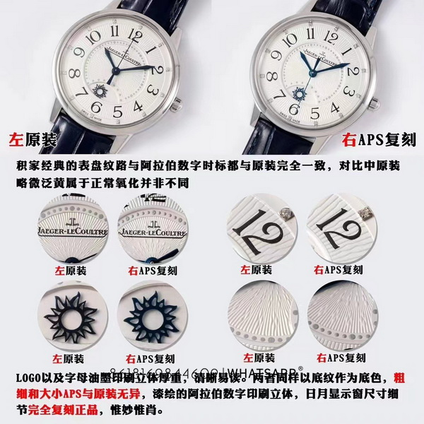 APS Factory Jaeger-LeCoultre RENDEZ-VOUS CLASSIC 34mm Replica Watch Comparison and Authentic Review 第3张