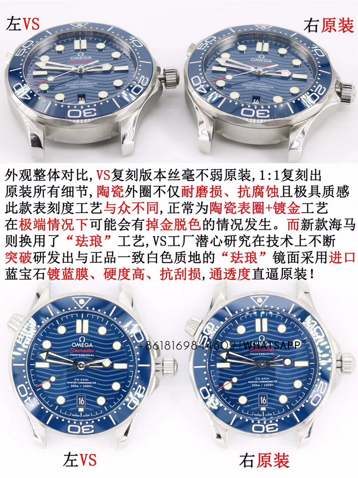 Comparison of VS Factory Omega Seamaster Diver 300 (Blue) with the Authentic Model 第2张