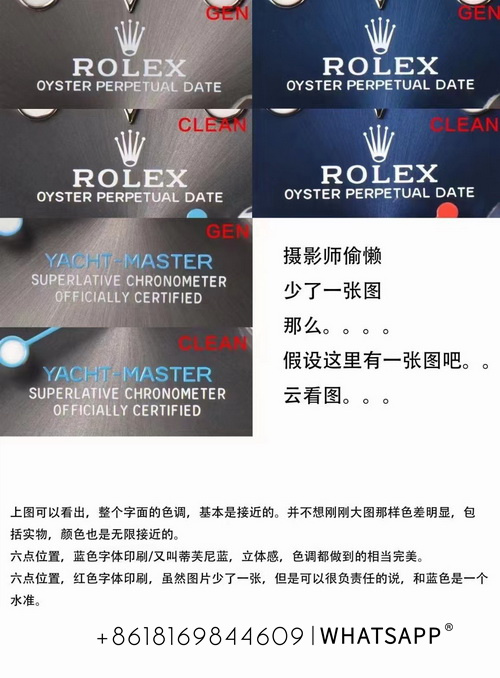 Comparison of Rolex 126622 Yacht-Master Replica Watches from C Factory/VS Factory with Genuine Watches 第8张