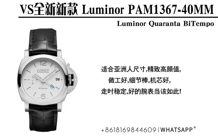 Release of the VS Factory Panerai LUMINOR 40mm PAM01367 Replica Watch 第1张