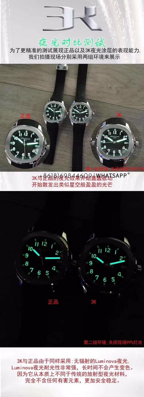 Detailed Introduction of the 3K Factory Patek Philippe AQUANAUT Top Replica Watch 第2张