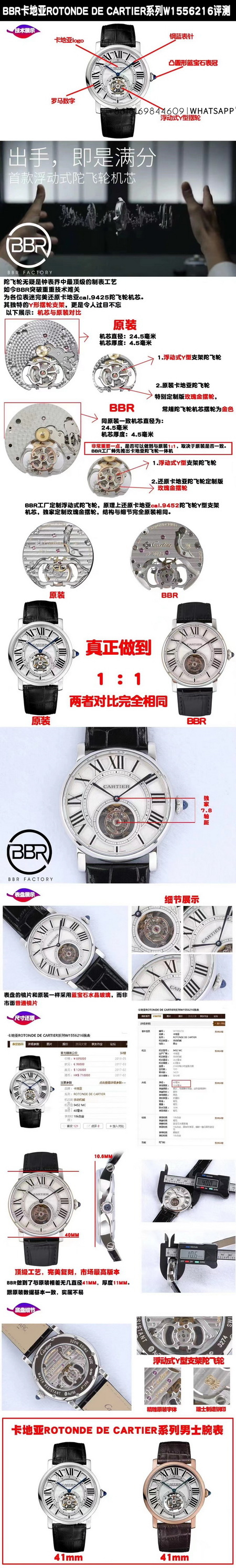 Detailed Introduction of the Cartier ROTONDE DE CARTIER Tourbillon Clone Watch 第4张