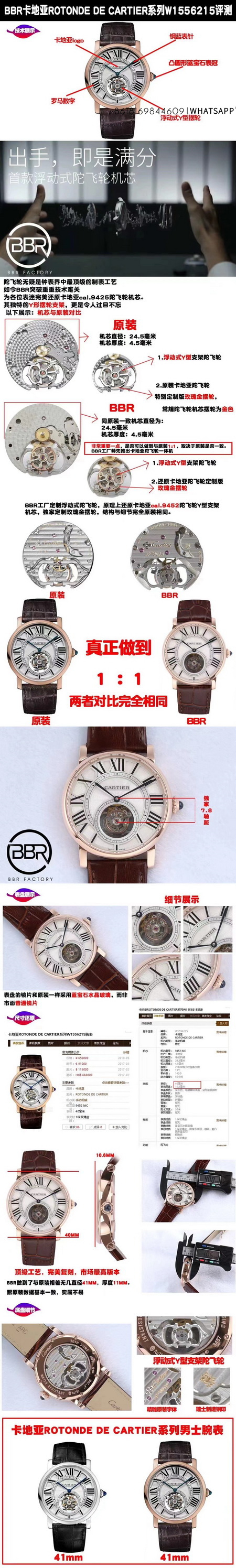 Detailed Introduction of the Cartier ROTONDE DE CARTIER Tourbillon Clone Watch 第5张