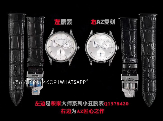 1:1 COPY Jaeger-LeCoultre MASTER ULTRA THIN POWER RESERVE Comparison with the Genuine Product 第3张