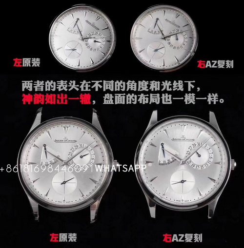 1:1 COPY Jaeger-LeCoultre MASTER ULTRA THIN POWER RESERVE Comparison with the Genuine Product 第5张