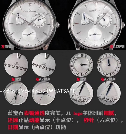 1:1 COPY Jaeger-LeCoultre MASTER ULTRA THIN POWER RESERVE Comparison with the Genuine Product 第4张