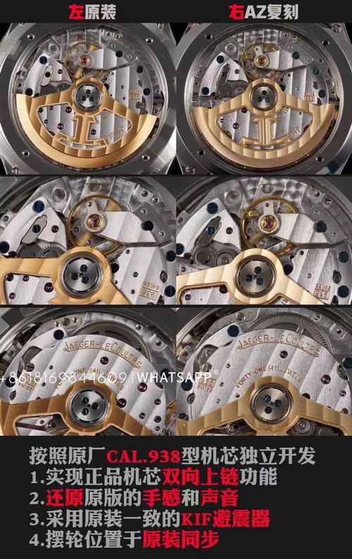 1:1 COPY Jaeger-LeCoultre MASTER ULTRA THIN POWER RESERVE Comparison with the Genuine Product 第10张