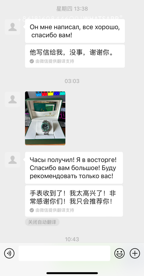 Here is the transaction record of a Russian customer purchasing a Rolex Submariner. 第5张