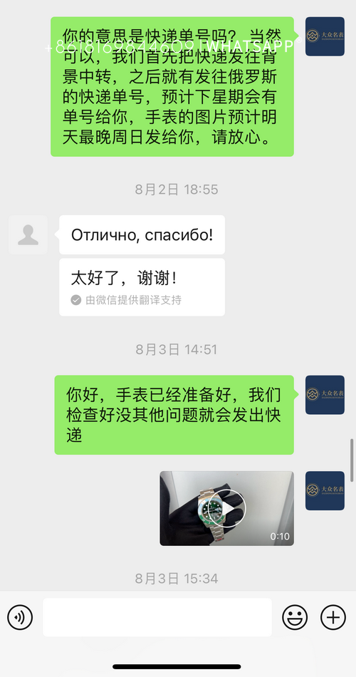 Here is the transaction record of a Russian customer purchasing a Rolex Submariner. 第4张