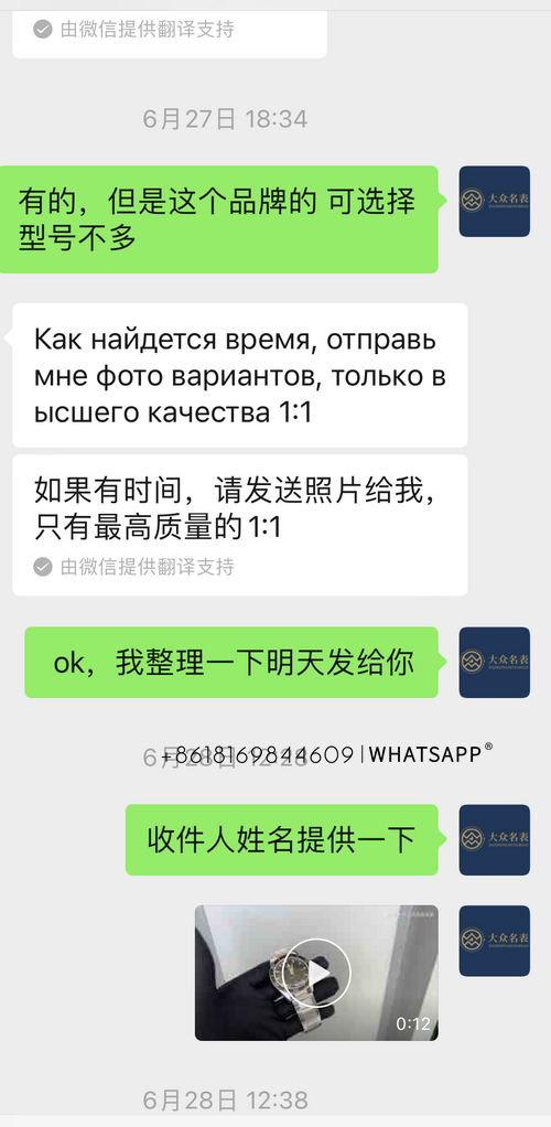 Here is the transaction record of a Russian customer purchasing a OMEGA 300 SEAMASTER 第6张