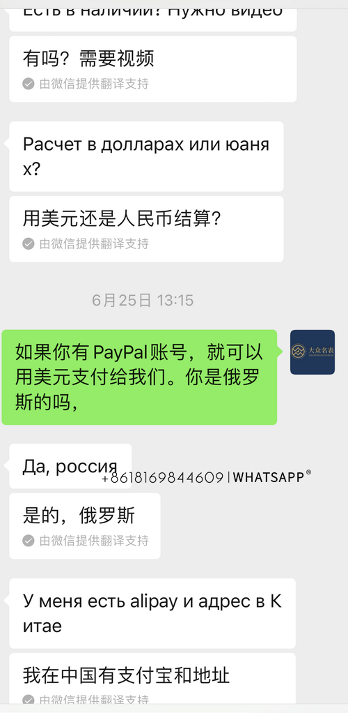 Here is the transaction record of a Russian customer purchasing a OMEGA 300 SEAMASTER 第2张