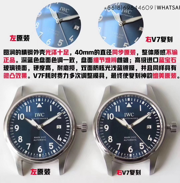 Comparison Review of the IWC 1:1 Copy PILOT’S WATCH IW327010 第2张