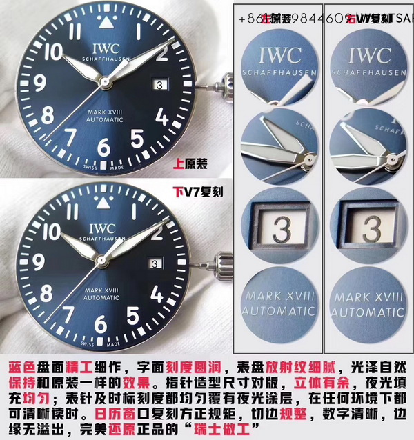 Comparison Review of the IWC 1:1 Copy PILOT’S WATCH IW327010 第3张