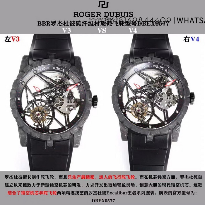 1:1 Copy ROGER DUBUIS EXCALIBUR DBEX0577 Carbon Fiber Tourbillon Watch Introduction 第1张