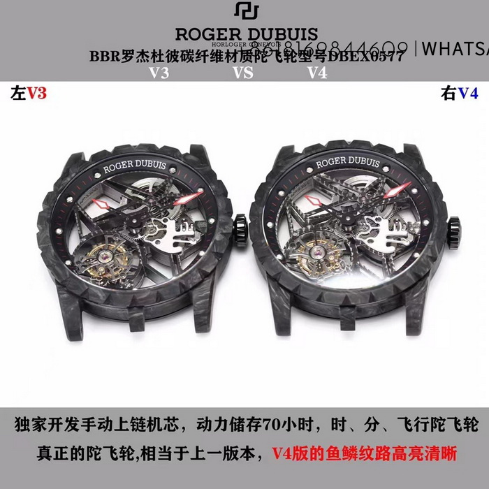 1:1 Copy ROGER DUBUIS EXCALIBUR DBEX0577 Carbon Fiber Tourbillon Watch Introduction 第2张