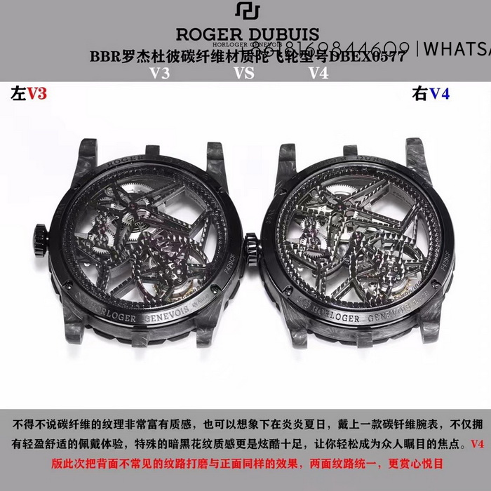 1:1 Copy ROGER DUBUIS EXCALIBUR DBEX0577 Carbon Fiber Tourbillon Watch Introduction 第5张