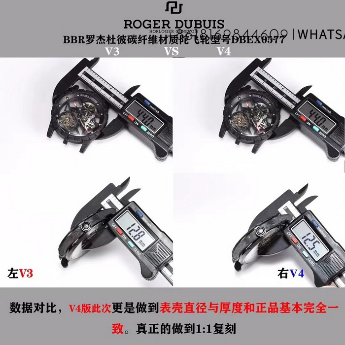 1:1 Copy ROGER DUBUIS EXCALIBUR DBEX0577 Carbon Fiber Tourbillon Watch Introduction 第8张