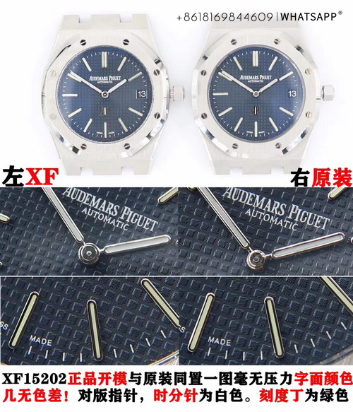 Introduction to the Audemars Piguet ROYAL OAK 15202 1:1 Replica Watch Comparison with the Authentic 第2张