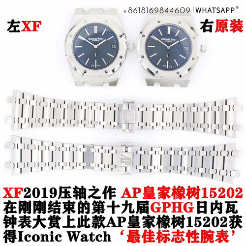 Introduction to the Audemars Piguet ROYAL OAK 15202 1:1 Replica Watch Comparison with the Authentic 第1张