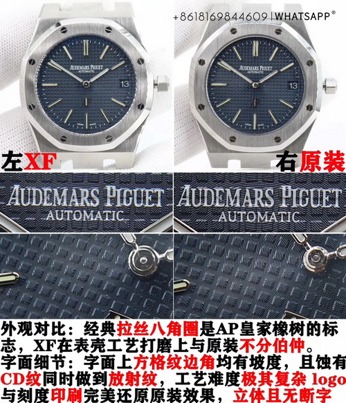 Introduction to the Audemars Piguet ROYAL OAK 15202 1:1 Replica Watch Comparison with the Authentic 第3张