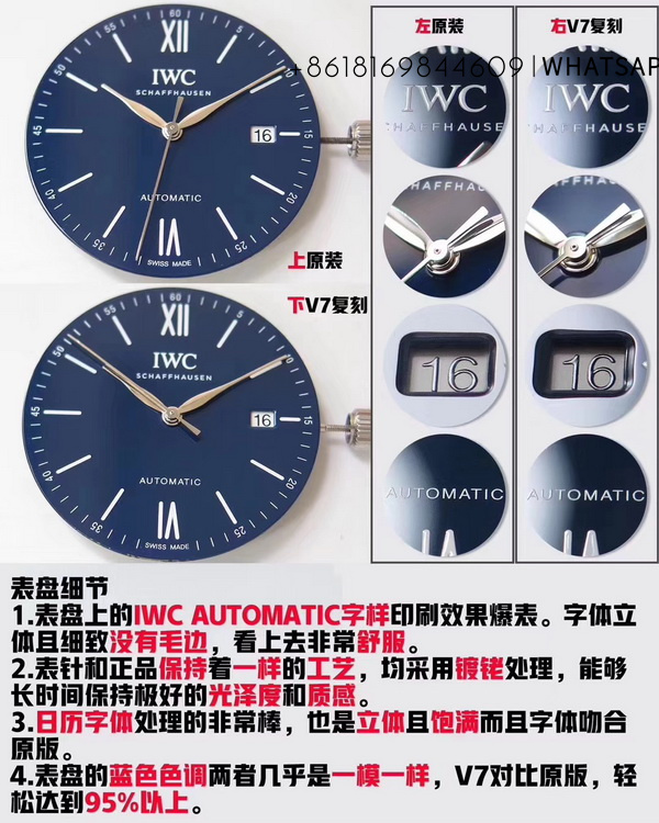 Detailed Review of the IWC Portofino IW356518 Replica Compared to the Original 第3张