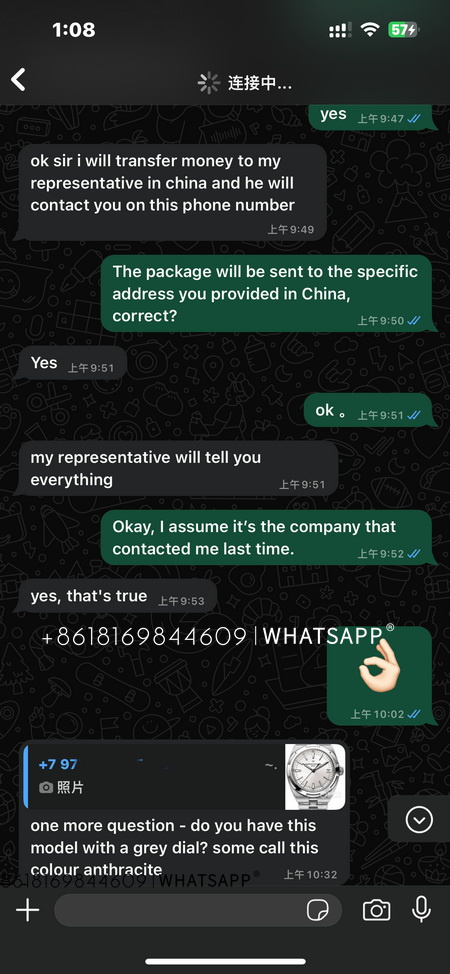 Transaction screenshot of a Vacheron Constantin watch purchased by a Russian customer 第3张