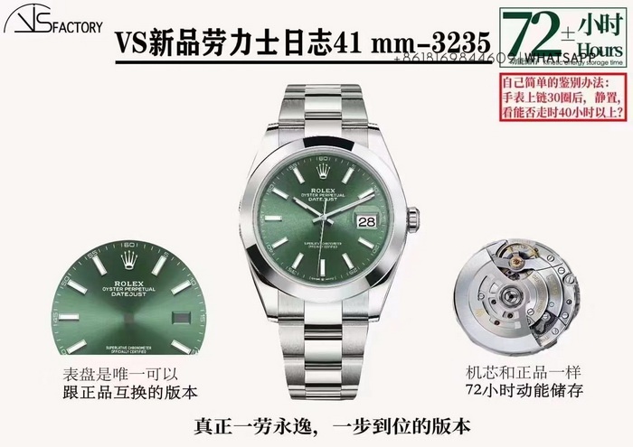 VS Factory Rolex Datejust m126300-0019 Replica Watch for Sale 第1张