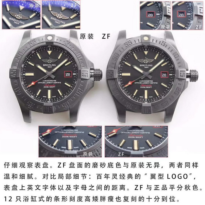 BREITLING AVENGER V17311101B1W1 44mm Top Replica vs. Genuine Comparison 第2张