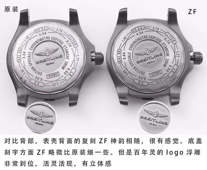 BREITLING AVENGER V17311101B1W1 44mm Top Replica vs. Genuine Comparison 第5张