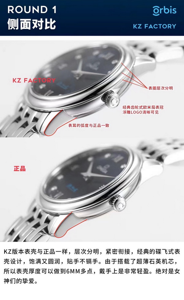 OMEGA Orbis Edition De Ville Prestige 27MM Women's Replica Watch Review: Real vs. Replica Comparison 第3张