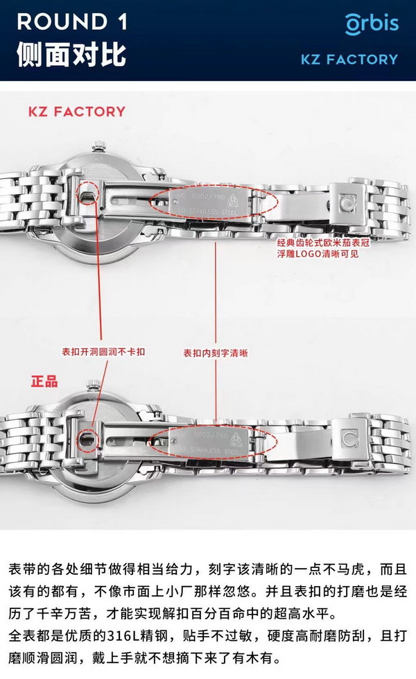 OMEGA Orbis Edition De Ville Prestige 27MM Women's Replica Watch Review: Real vs. Replica Comparison 第9张