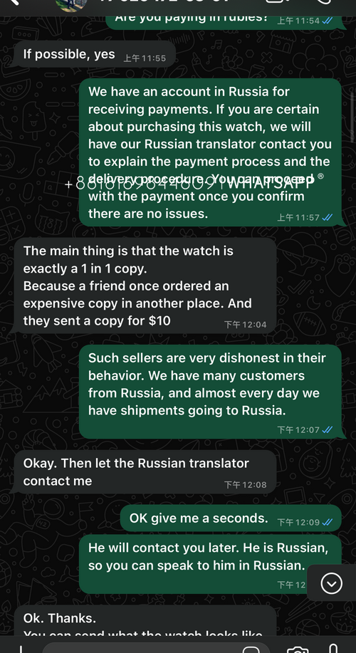 Transaction screenshot of the OMEGA Speedmaster 9300 purchased by a buyer from Russia. 第2张