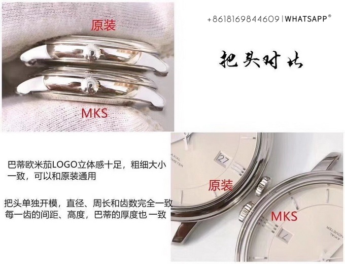 Detailed Comparison of Omega De Ville 39.5mm Replica vs. Genuine Watch 第3张