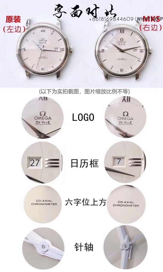 Detailed Comparison of Omega De Ville 39.5mm Replica vs. Genuine Watch 第2张