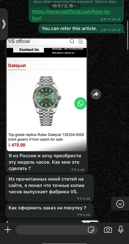 Below is a screenshot of the transaction for the ROLEX DATEJUST 41mm purchased by Russian buyer 第1张