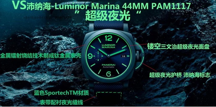 VS Factory Panerai PAM01117 Titanium Replica Watch Purchase Information 第1张