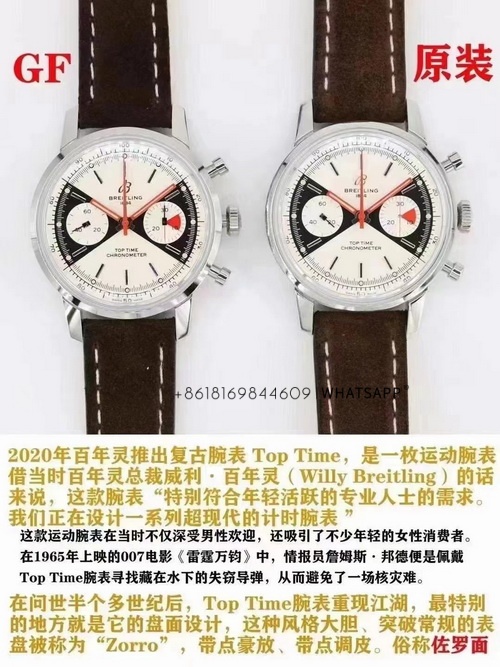 Breitling TOP TIME Super Clone Watch vs. Authentic Model Overview 第1张