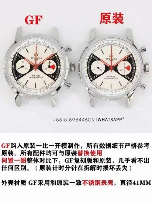 Breitling TOP TIME Super Clone Watch vs. Authentic Model Overview 第3张