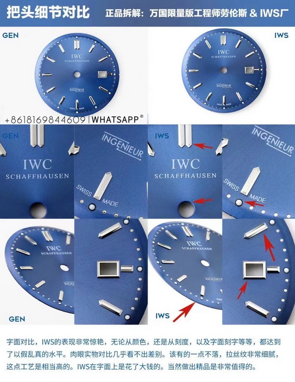 IWC Ingenieur IW323310 Super Clone Watch vs. Genuine Watch Overview 第2张